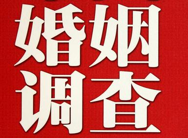 「楚雄市福尔摩斯私家侦探」破坏婚礼现场犯法吗？